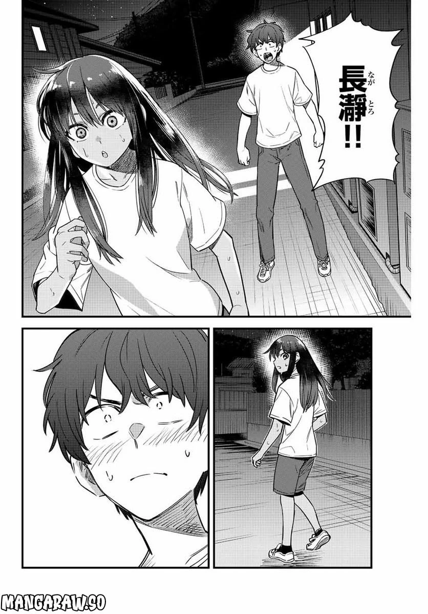 イジらないで、長瀞さん 第121話 - 39