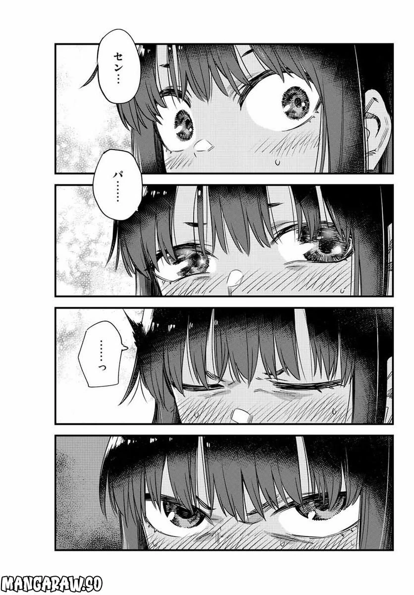 イジらないで、長瀞さん 第121話 - 40