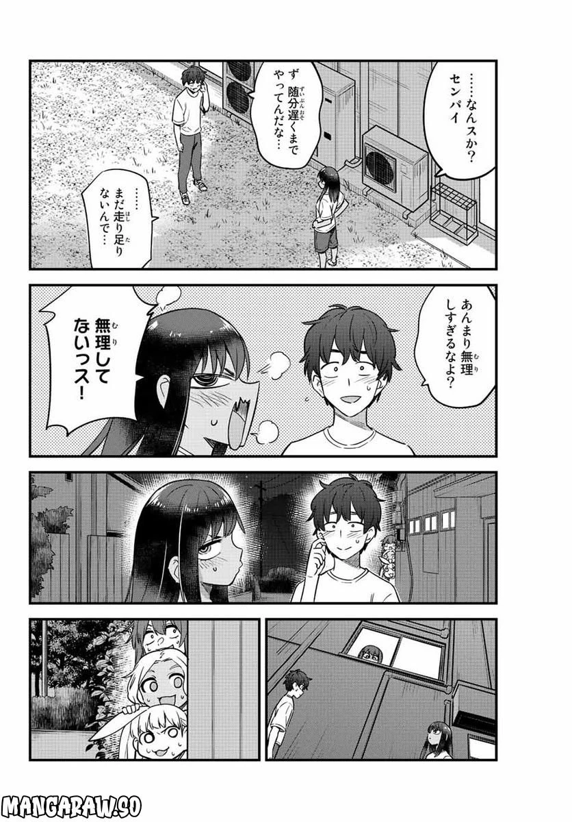 イジらないで、長瀞さん 第121話 - 43