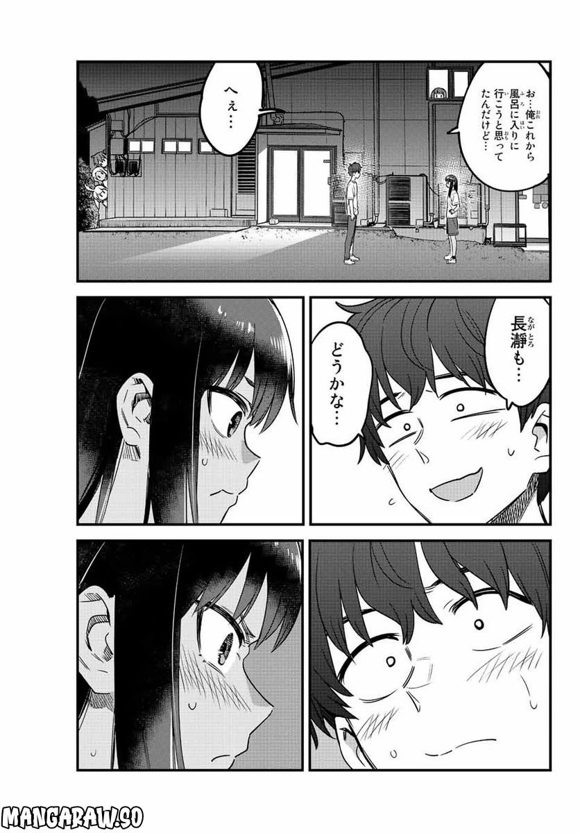 イジらないで、長瀞さん 第121話 - 45