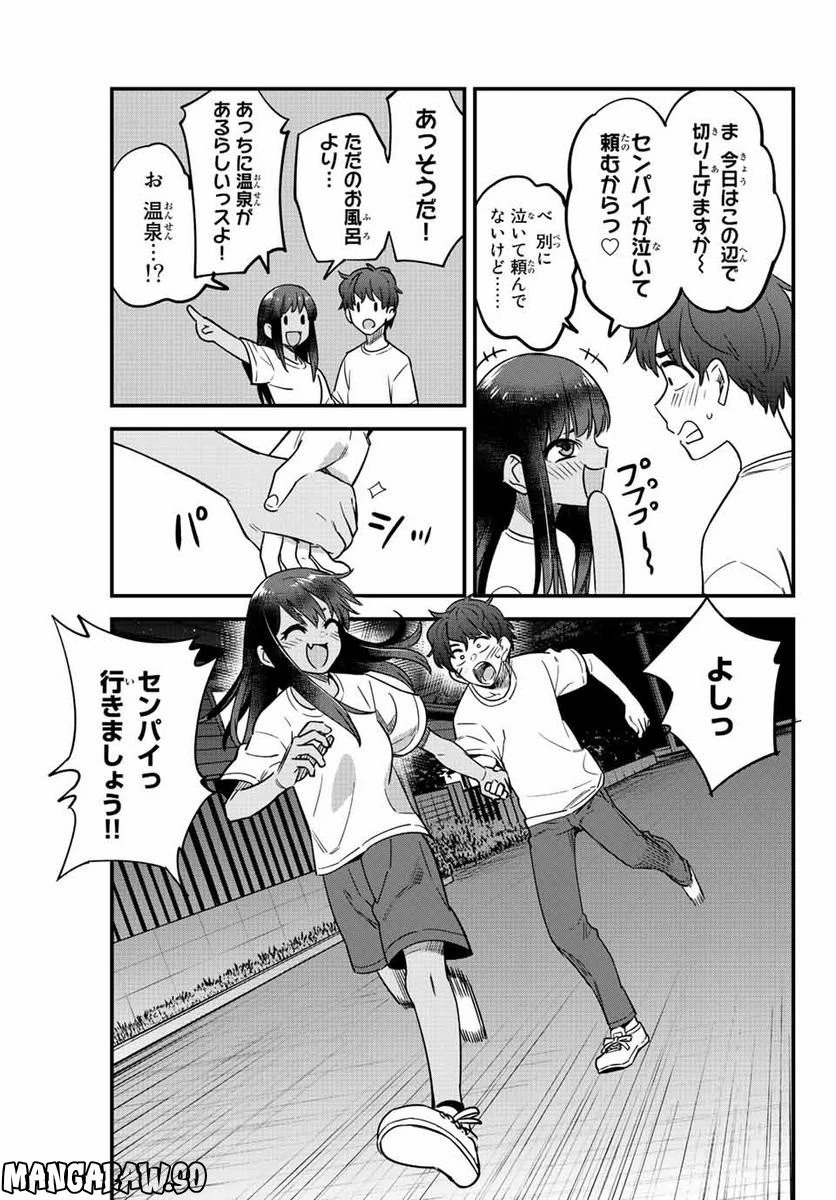 イジらないで、長瀞さん 第121話 - 49