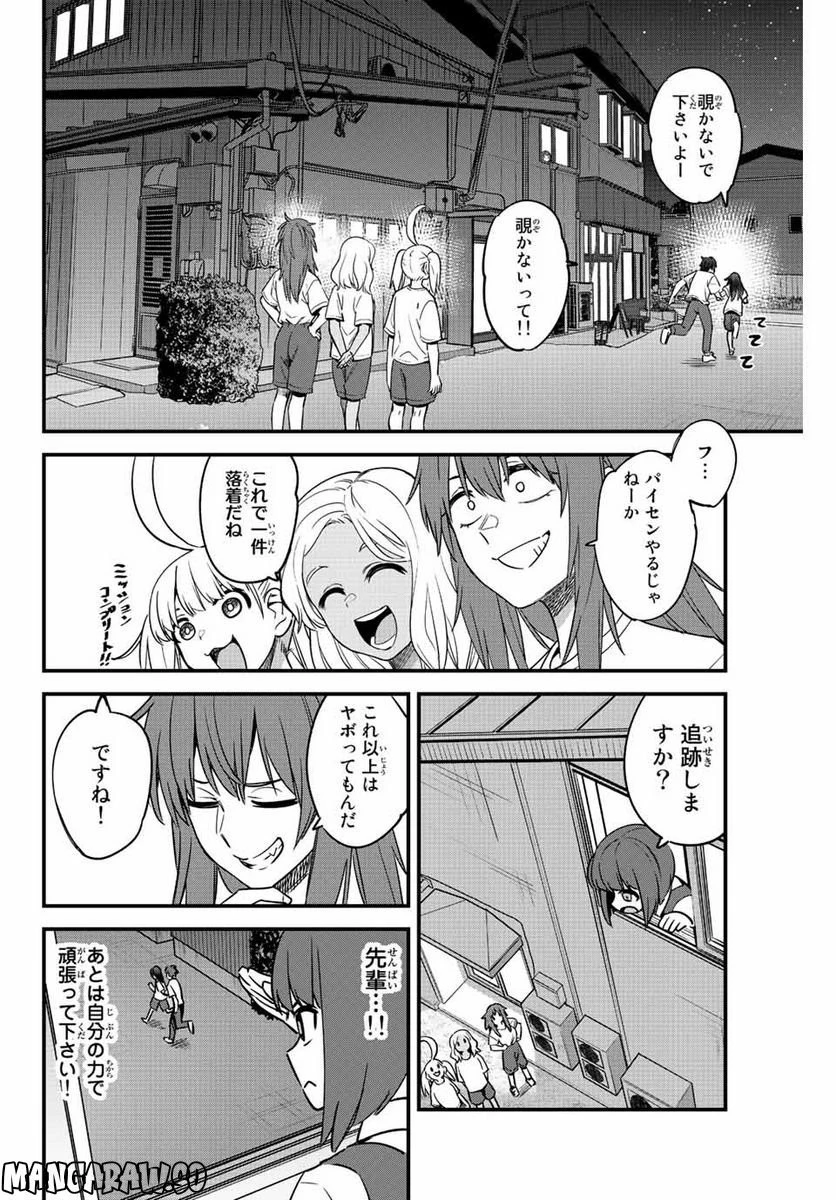 イジらないで、長瀞さん 第121話 - 51