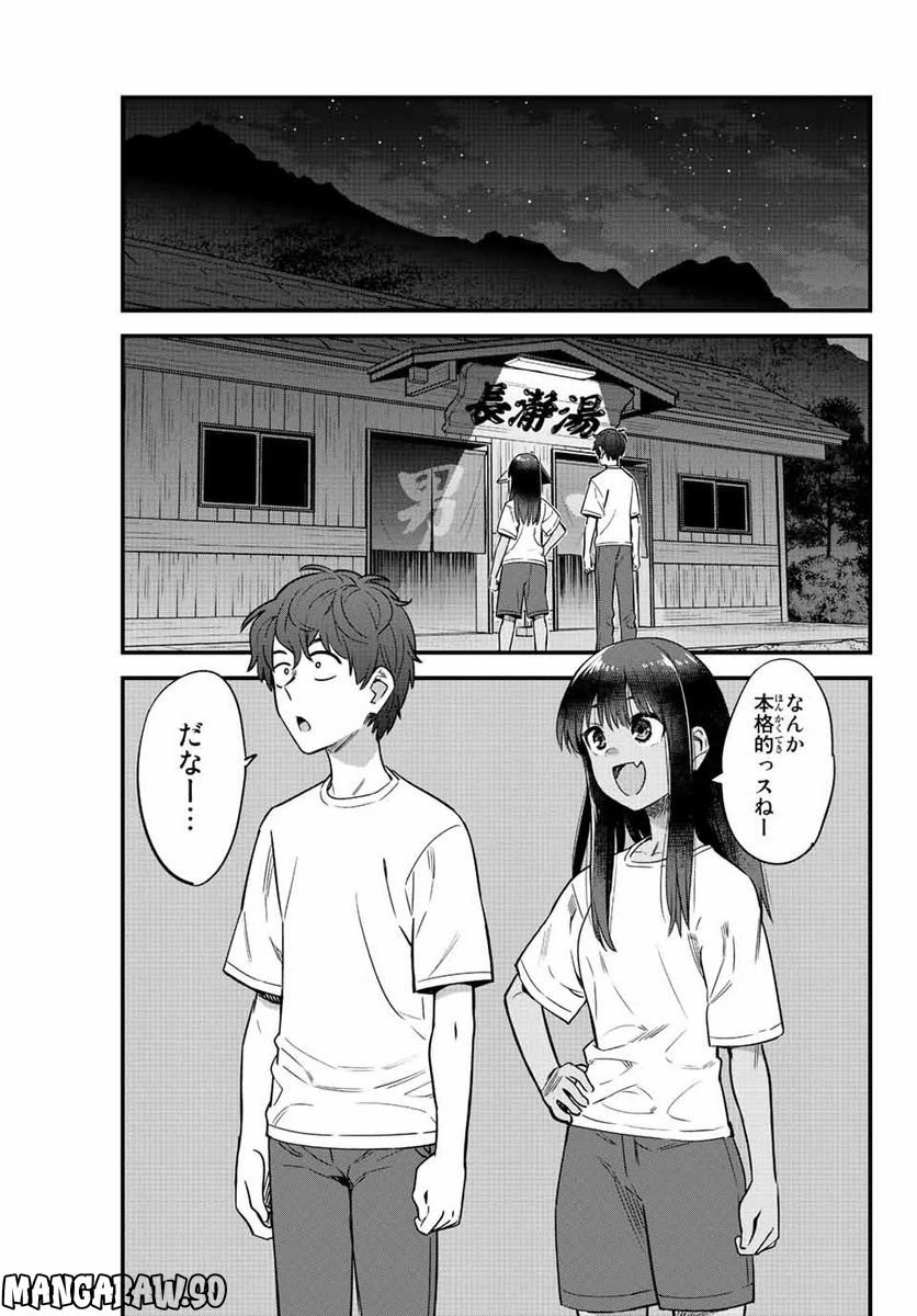 イジらないで、長瀞さん 第121話 - 52