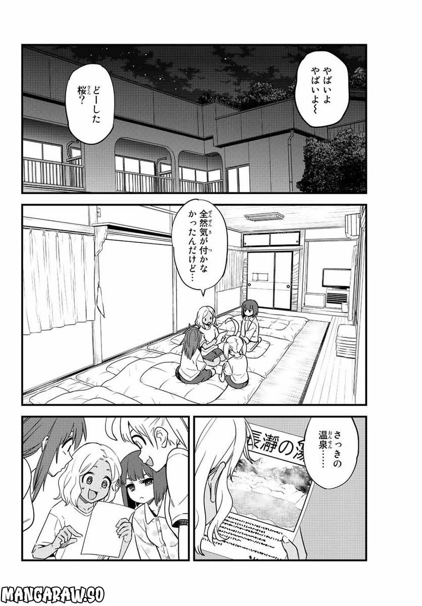 イジらないで、長瀞さん 第121話 - 62