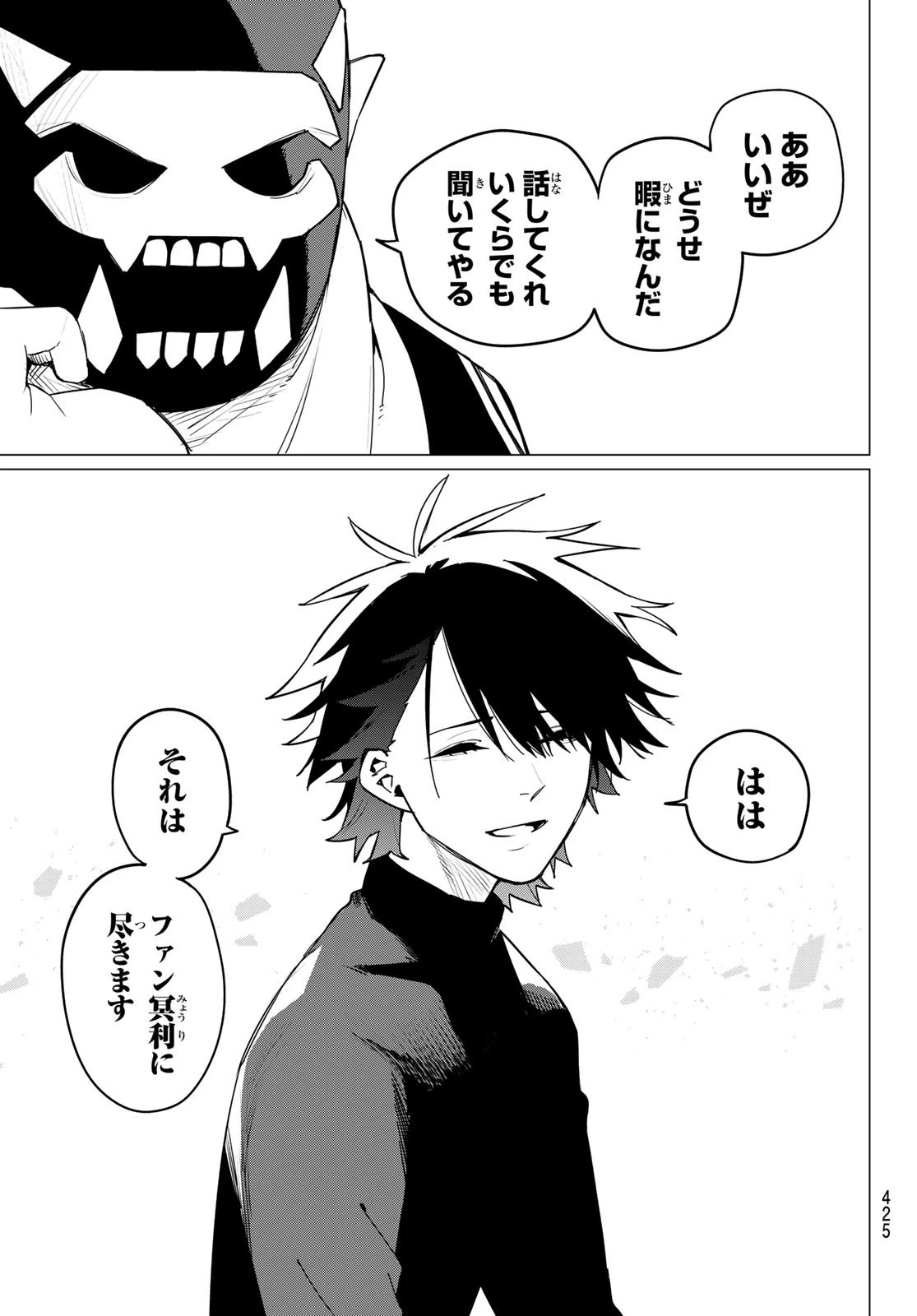 戦隊大失格 第124話 - 17