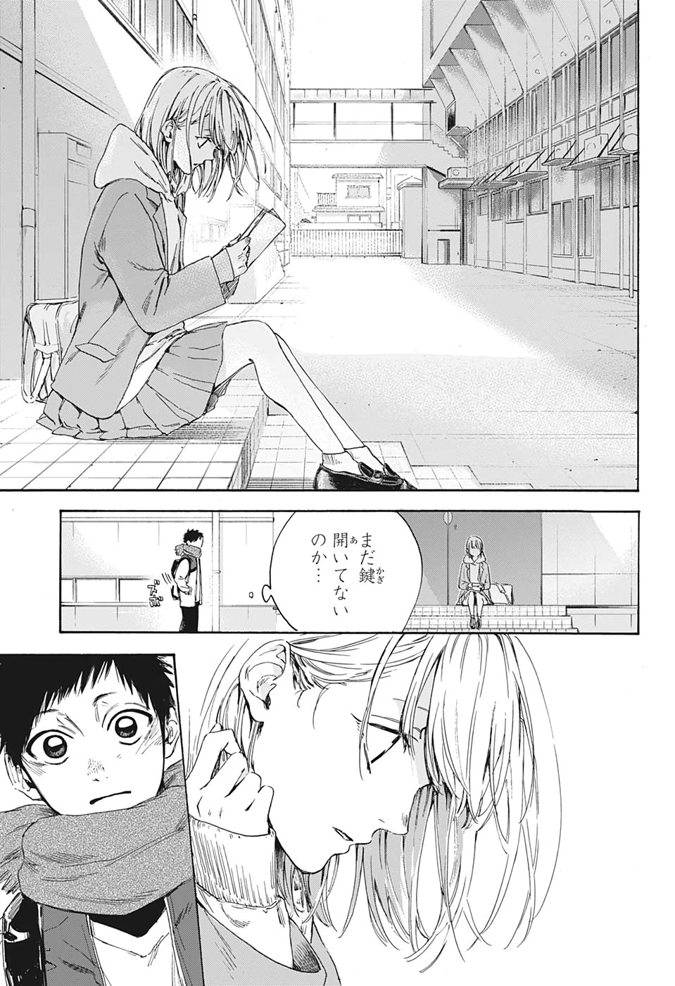 アオのハコ 第1話 - 14