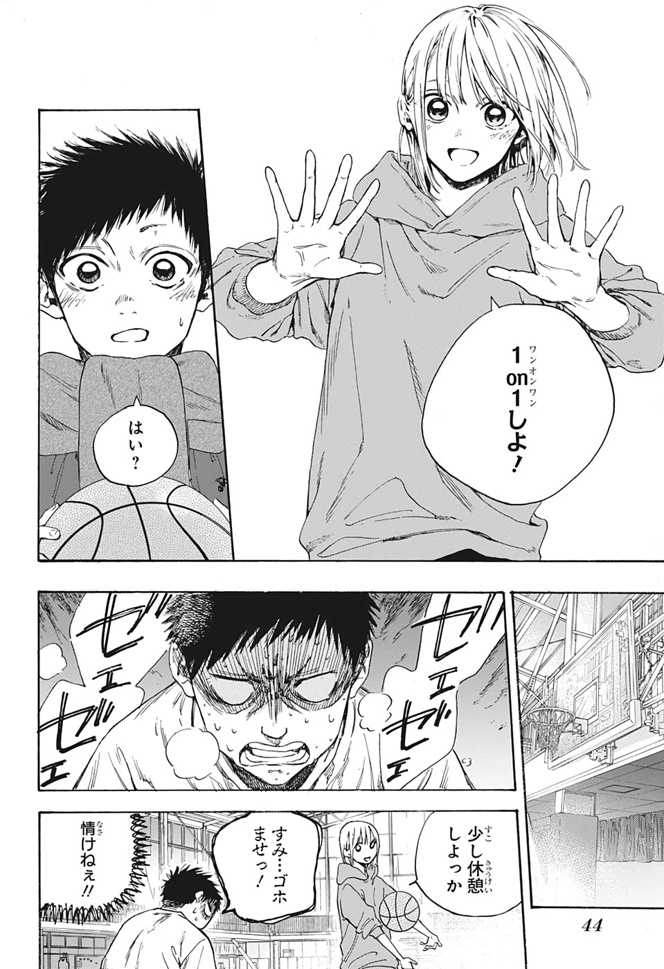 アオのハコ 第1話 - 29