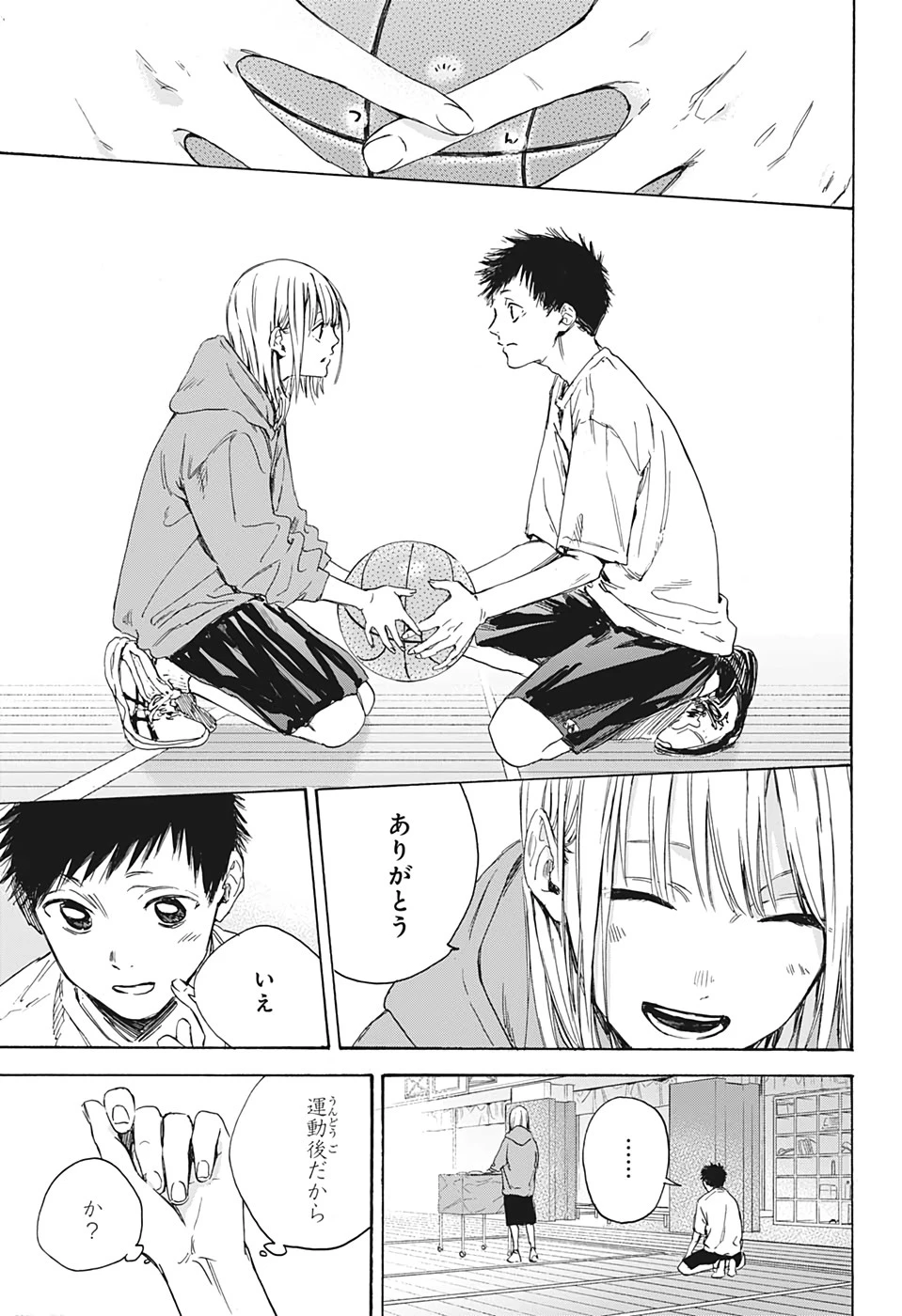 アオのハコ 第1話 - 36