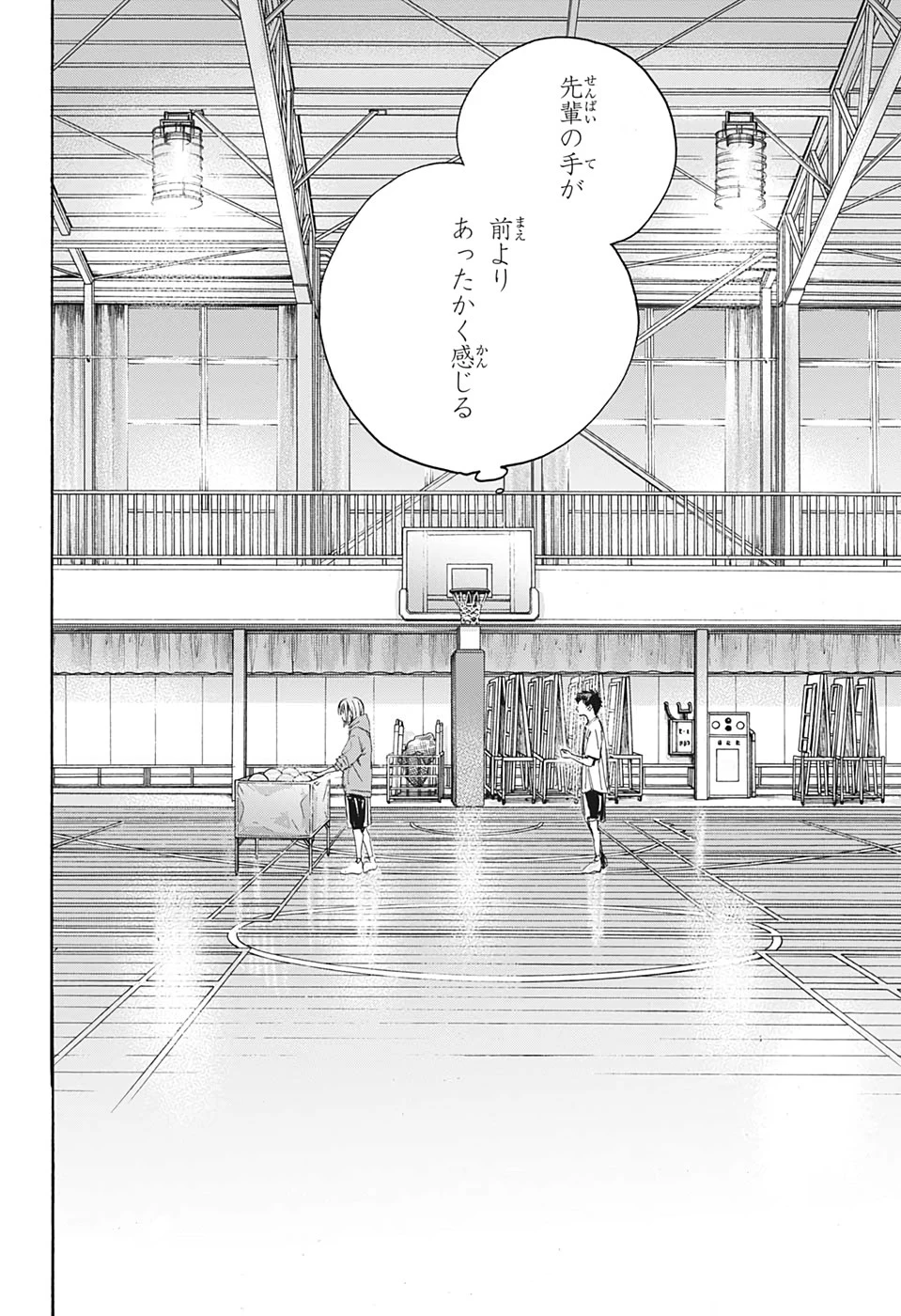 アオのハコ 第1話 - 37