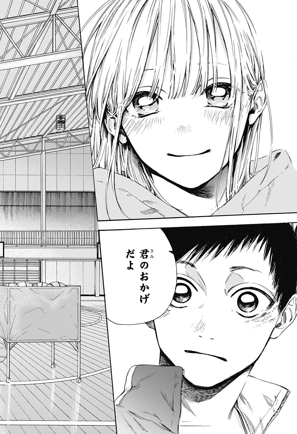 アオのハコ 第1話 - 49