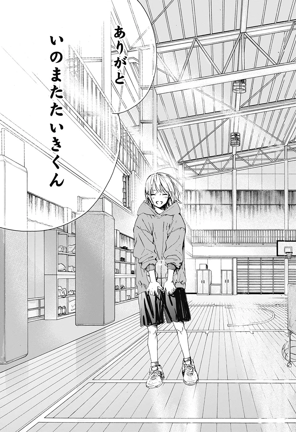 アオのハコ 第1話 - 50