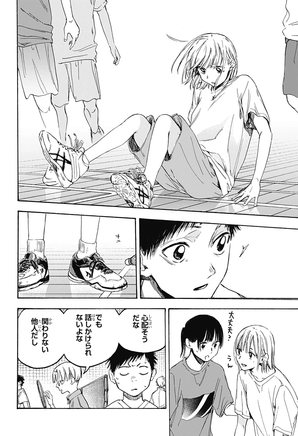 アオのハコ 第3話 - 16