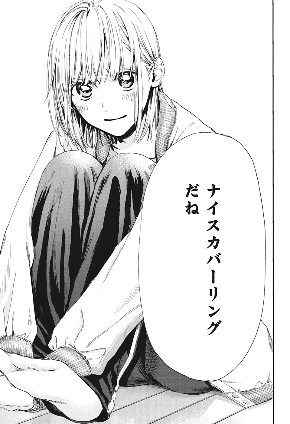 アオのハコ 第5話 - 17