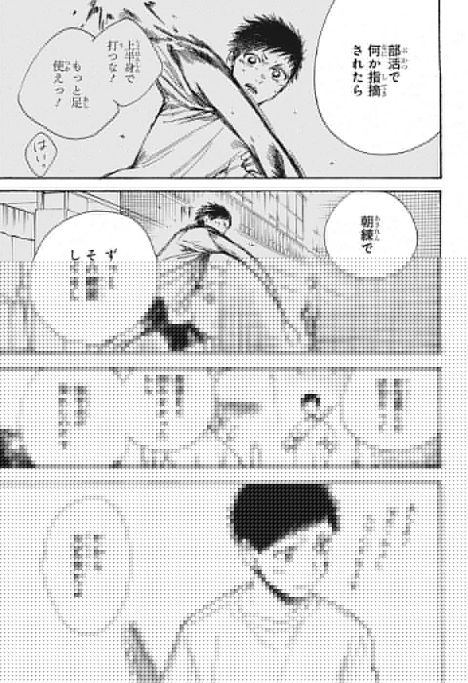 アオのハコ 第7話 - 9