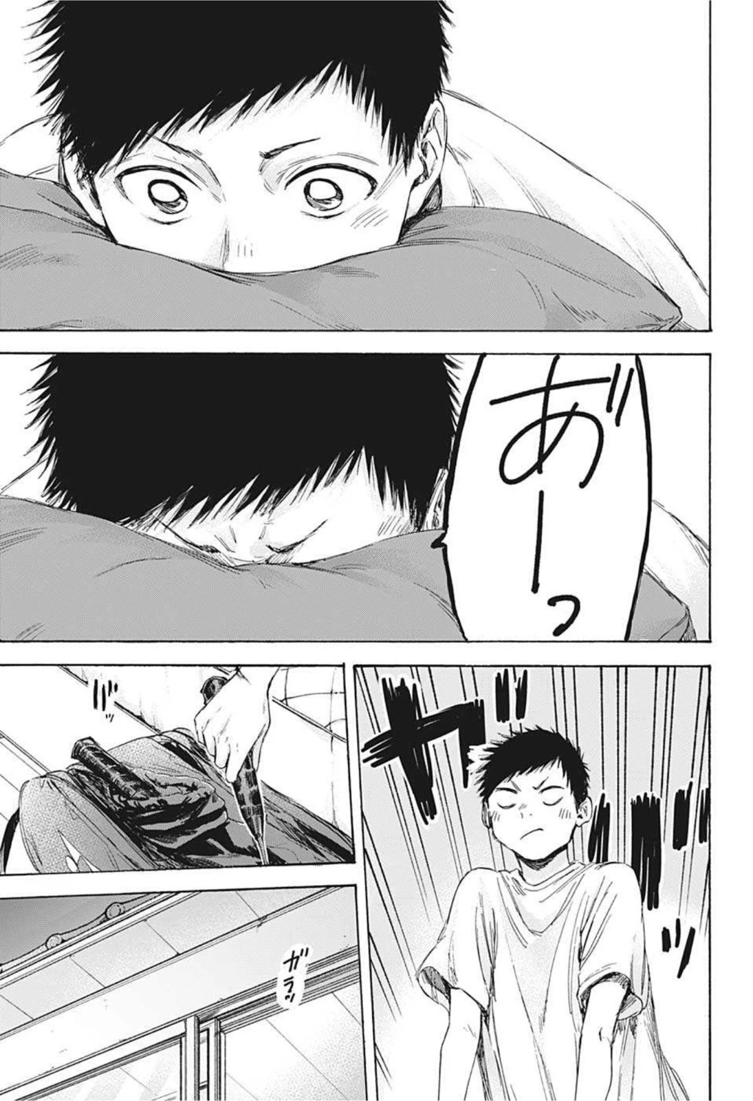 アオのハコ 第10話 - 7