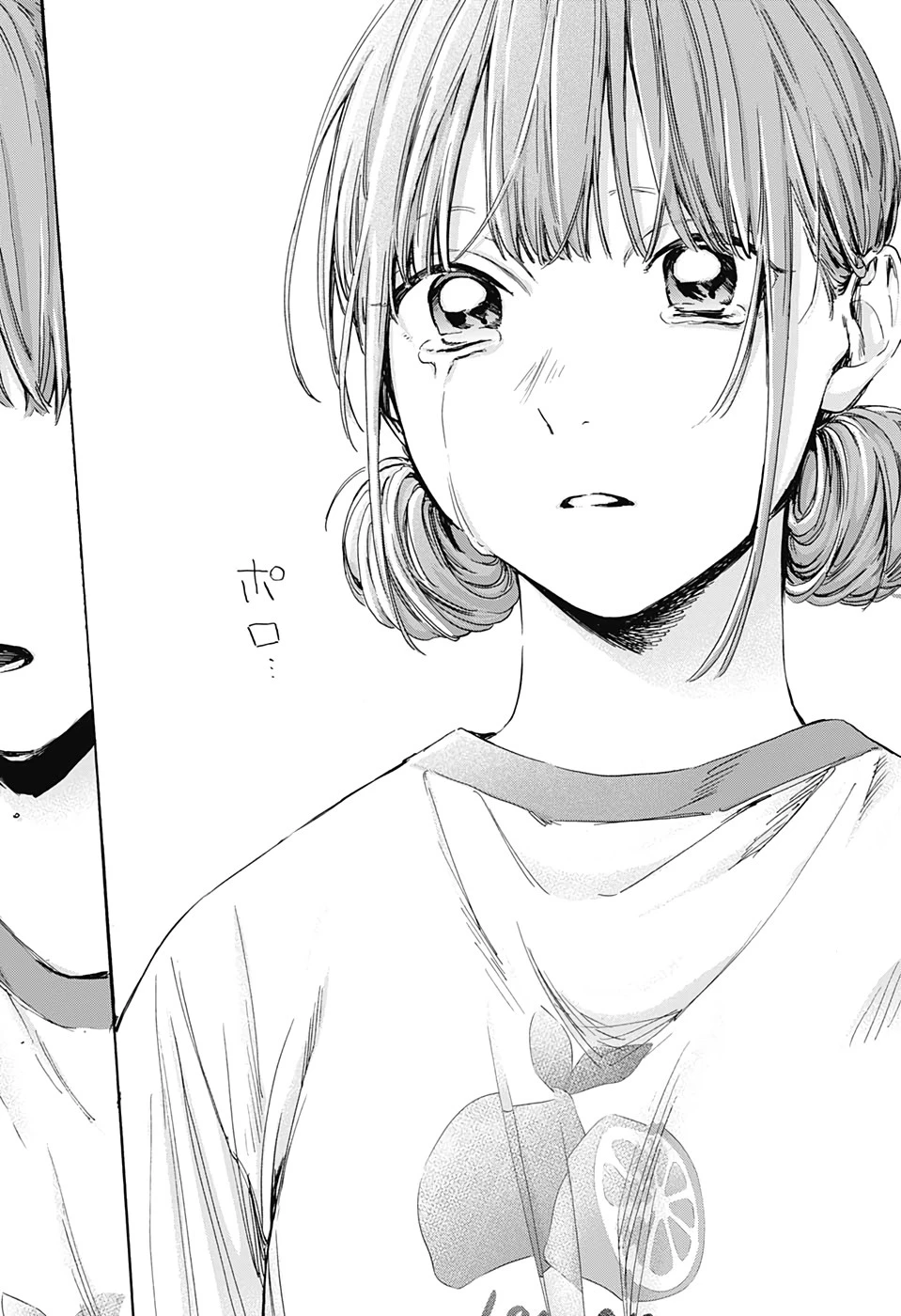 アオのハコ 第16話 - 18