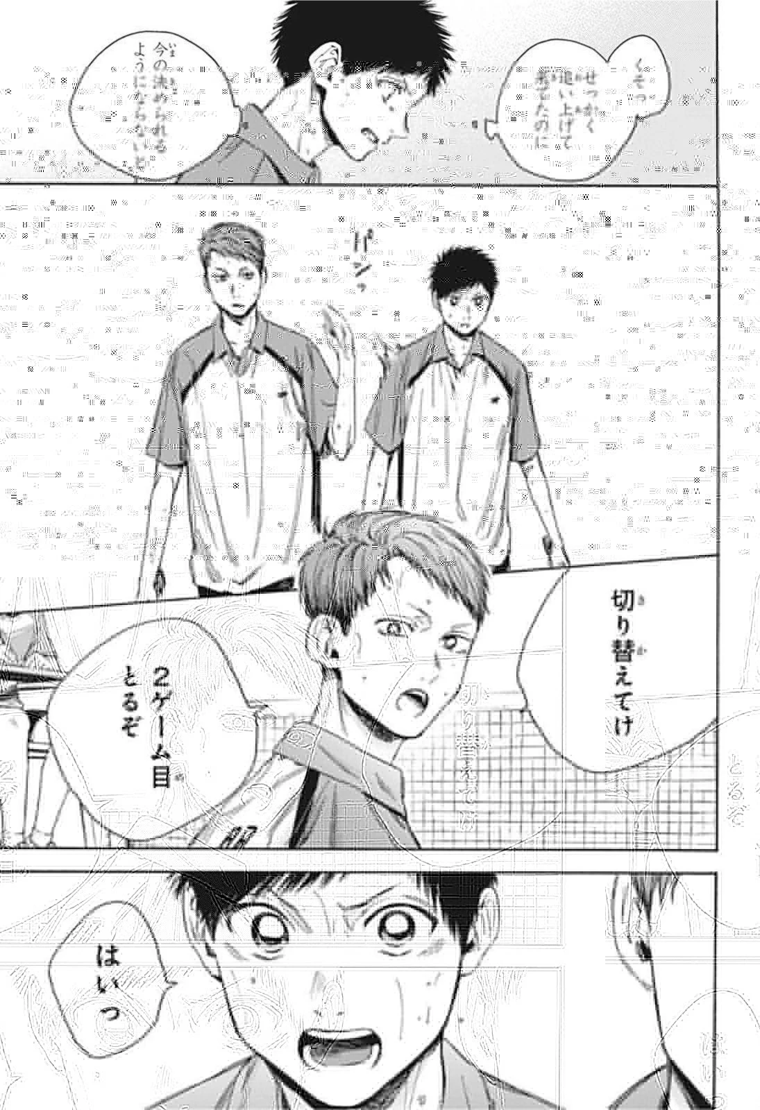 アオのハコ 第23話 - 15