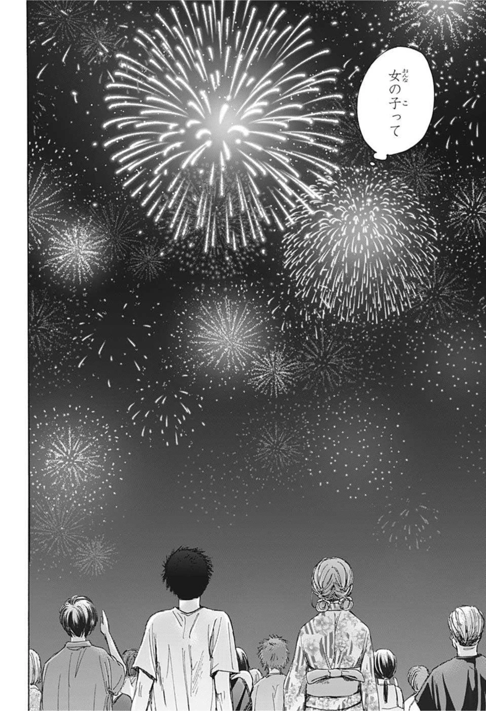 アオのハコ 第34話 - 16