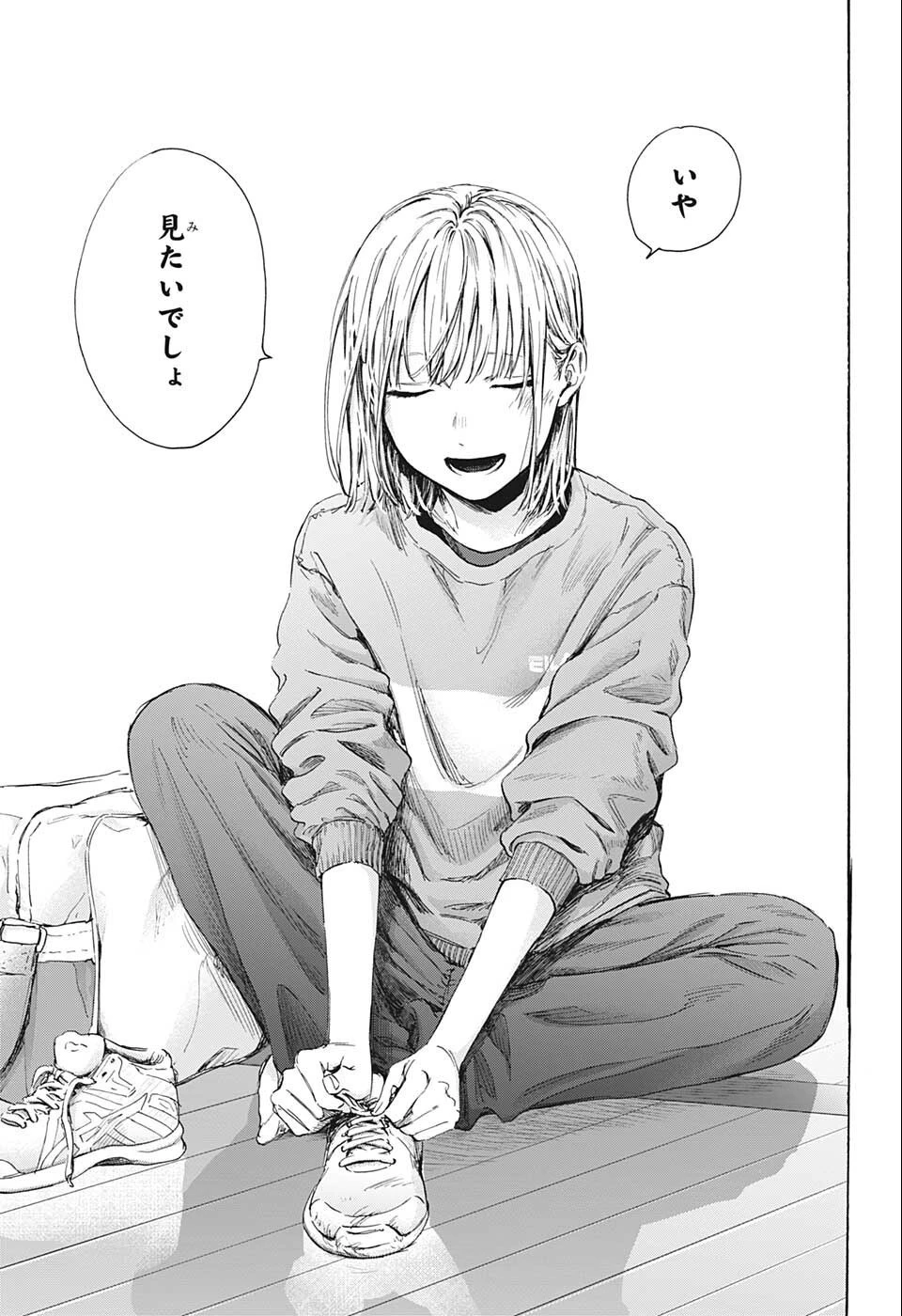 アオのハコ 第52話 - 17