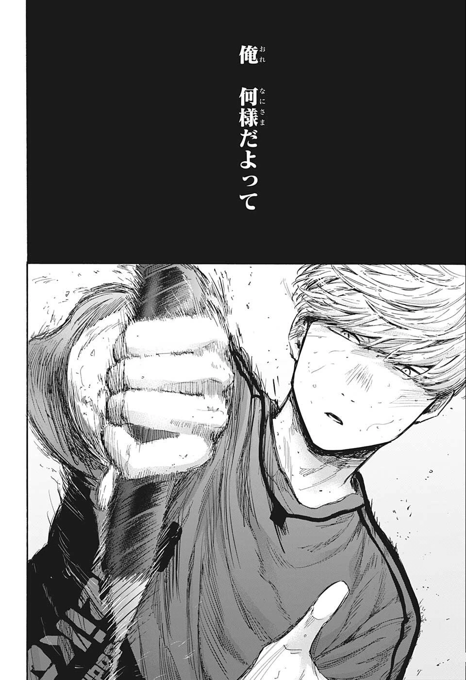 アオのハコ 第56話 - 16