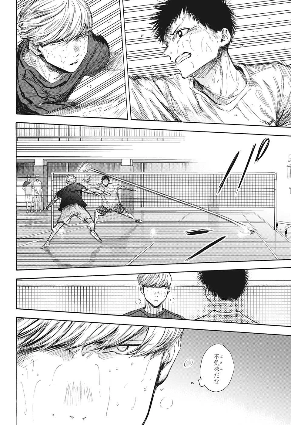 アオのハコ 第57話 - 12