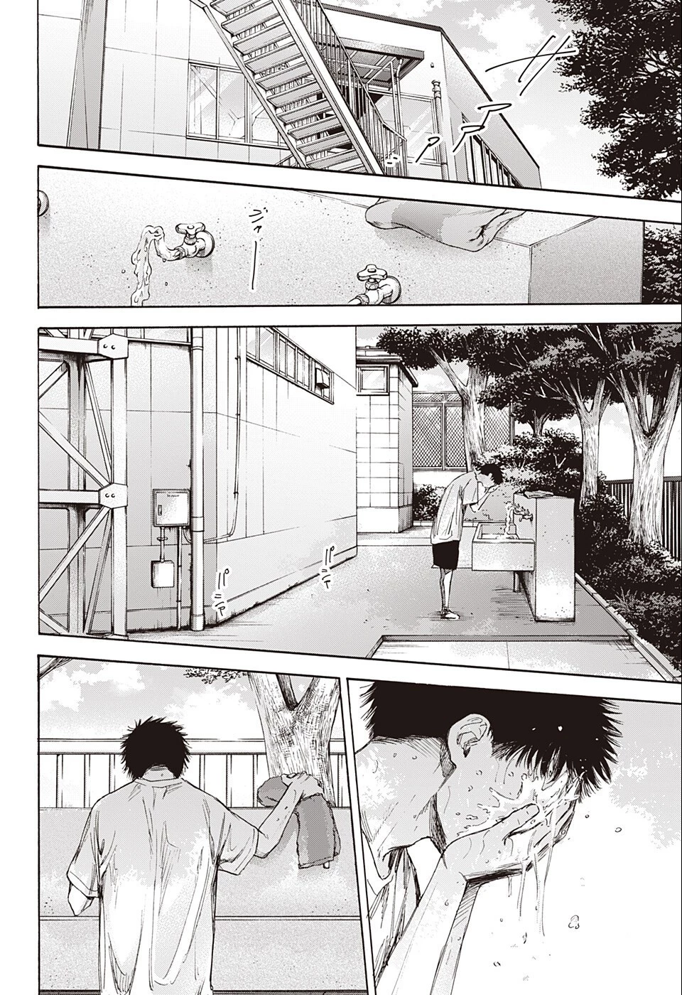 アオのハコ 第58話 - 12