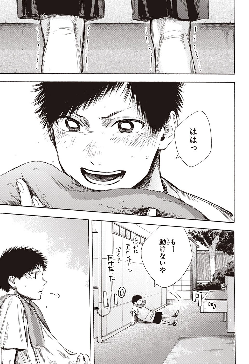 アオのハコ 第58話 - 13