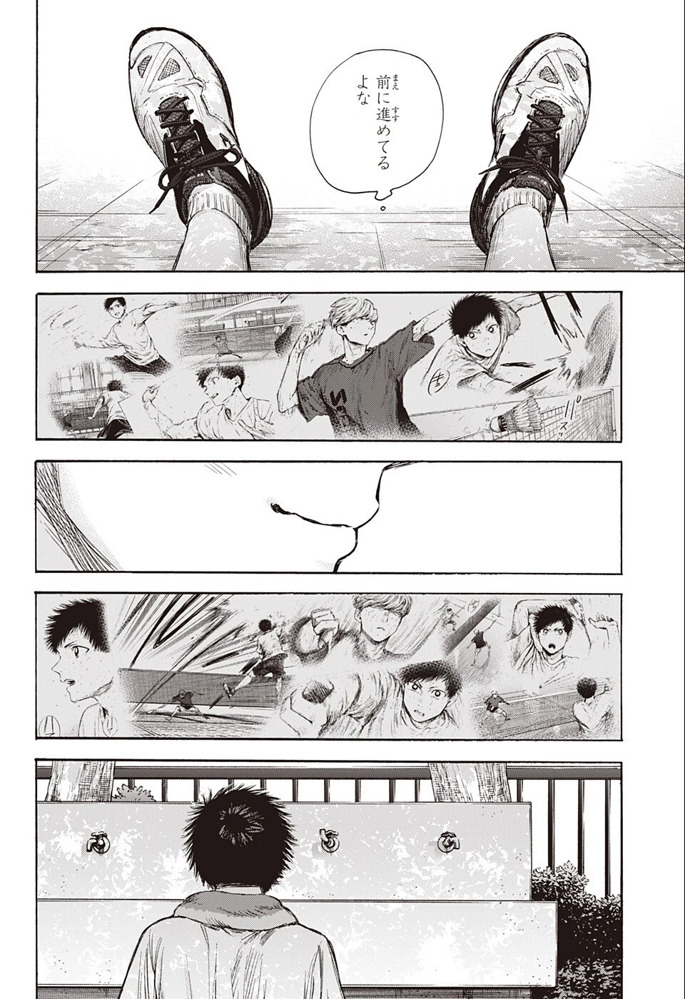 アオのハコ 第58話 - 14