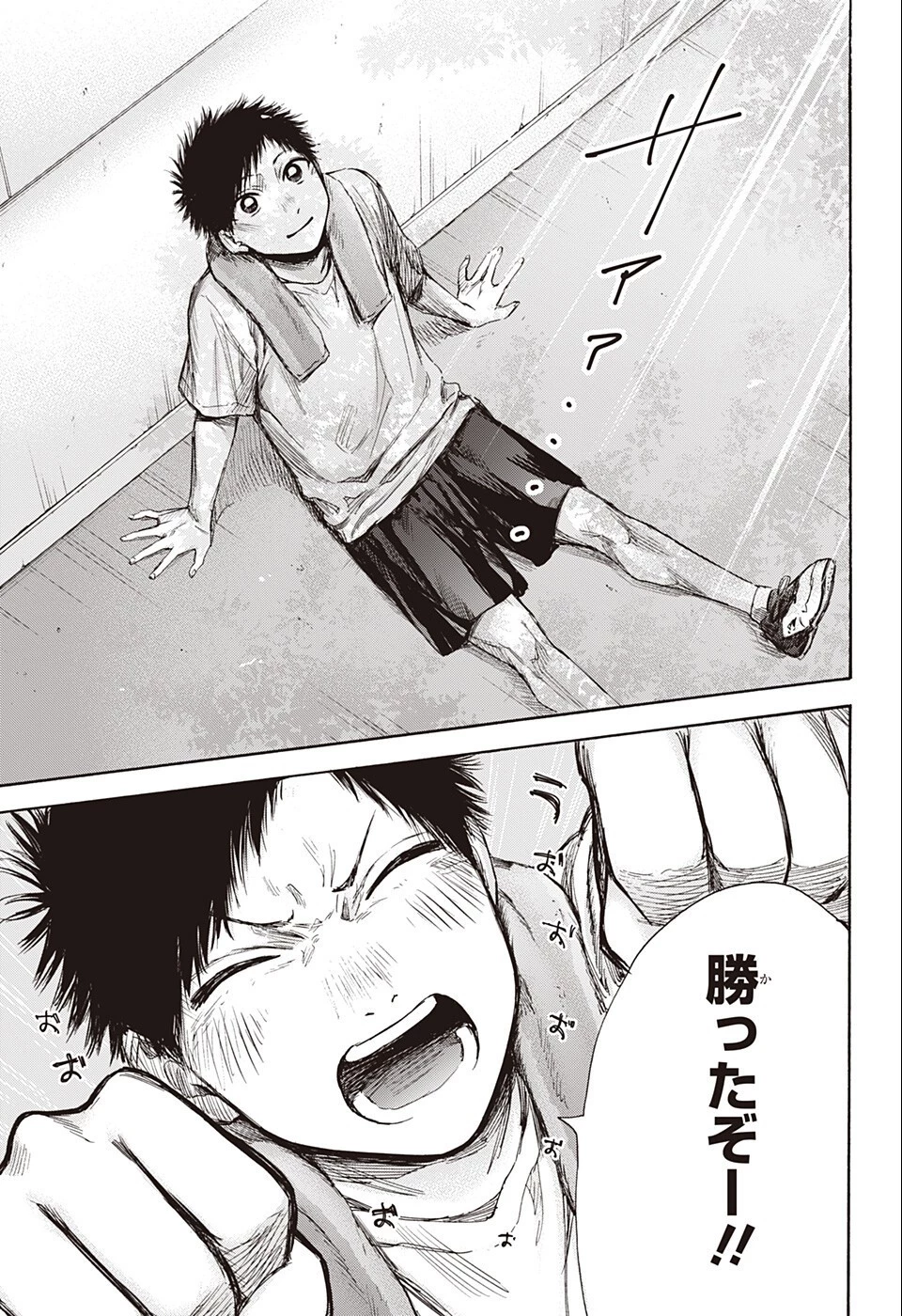 アオのハコ 第58話 - 15