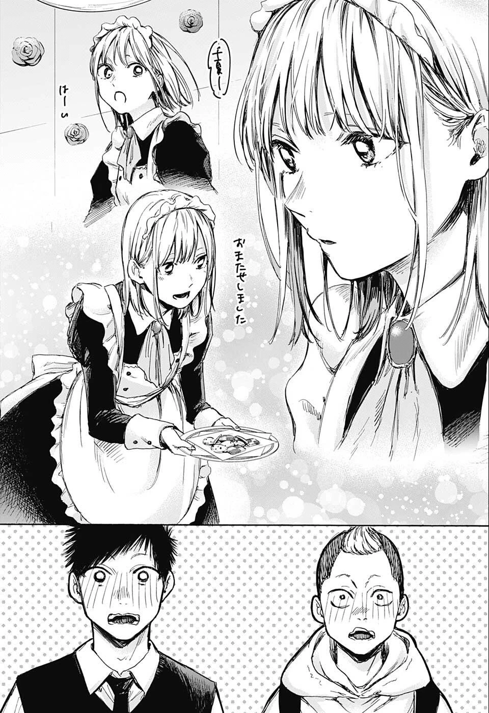 アオのハコ 第61話 - 7