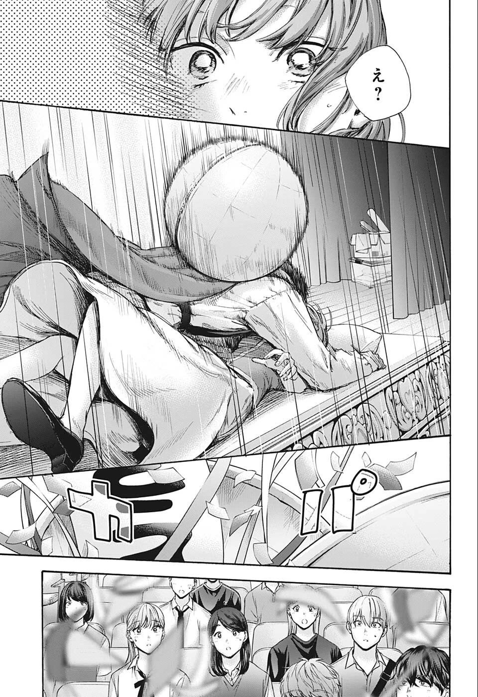 アオのハコ 第64話 - 14