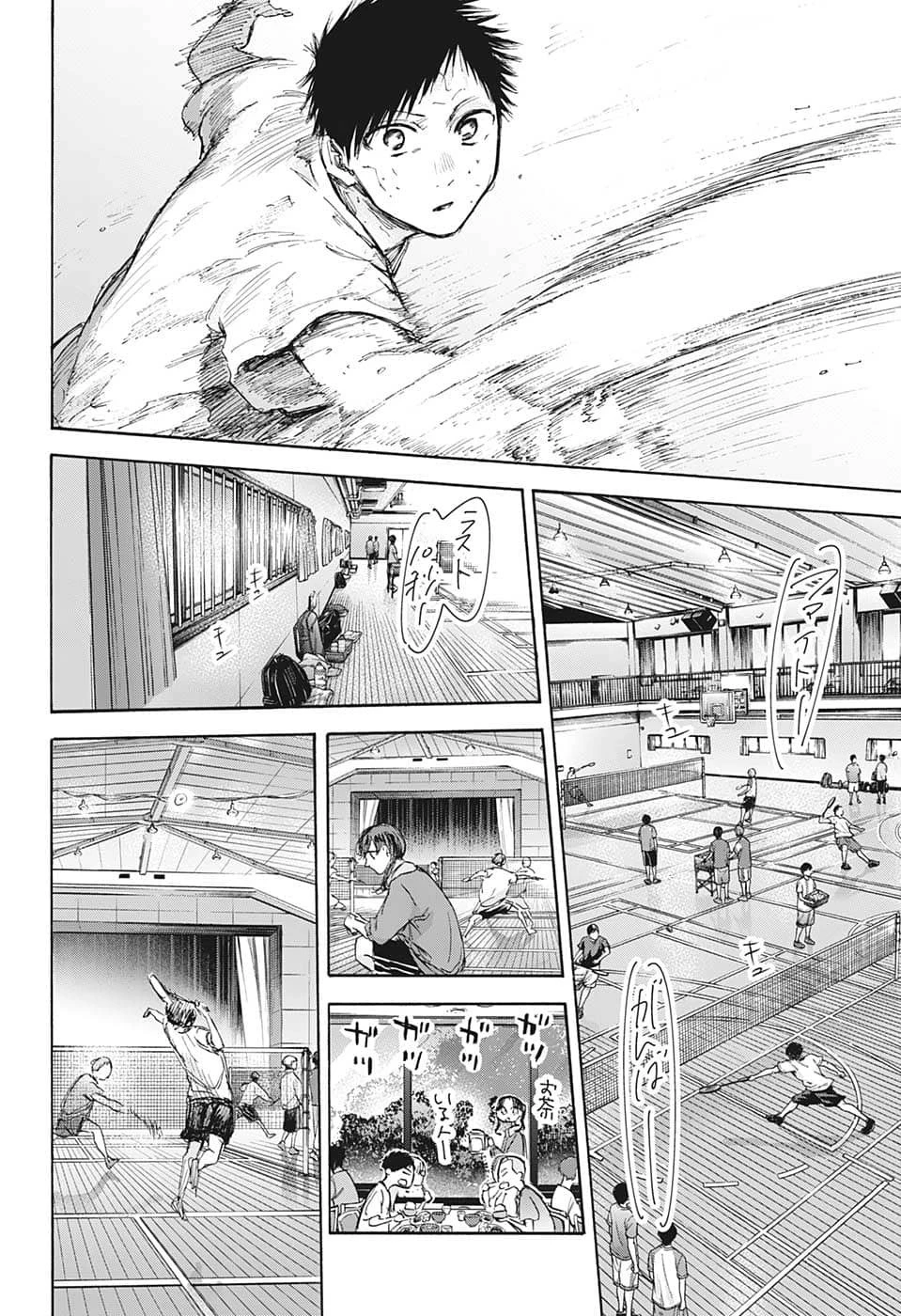 アオのハコ 第71話 - 6