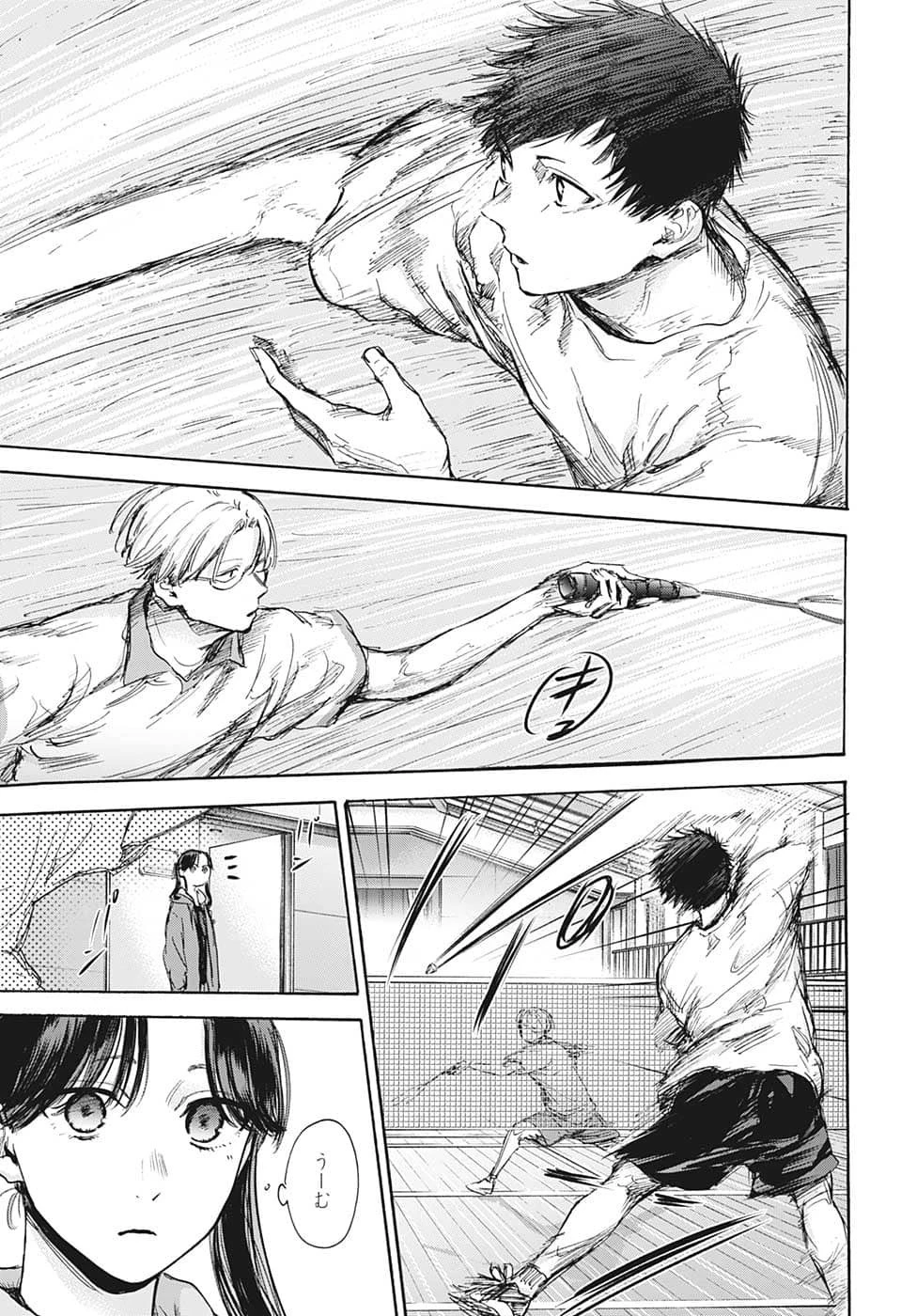 アオのハコ 第74話 - 13