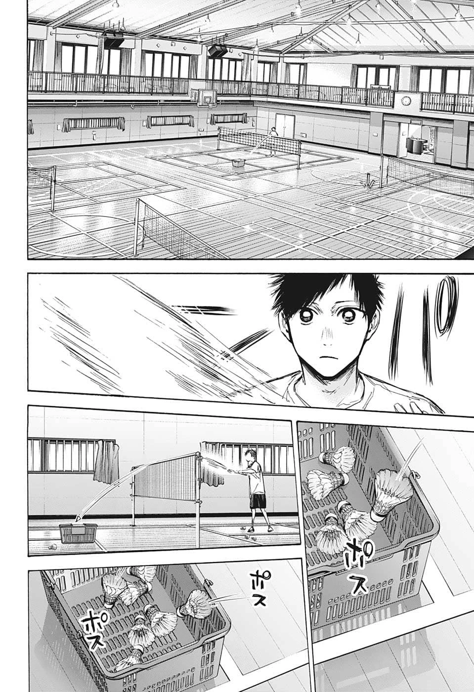 アオのハコ 第77話 - 16