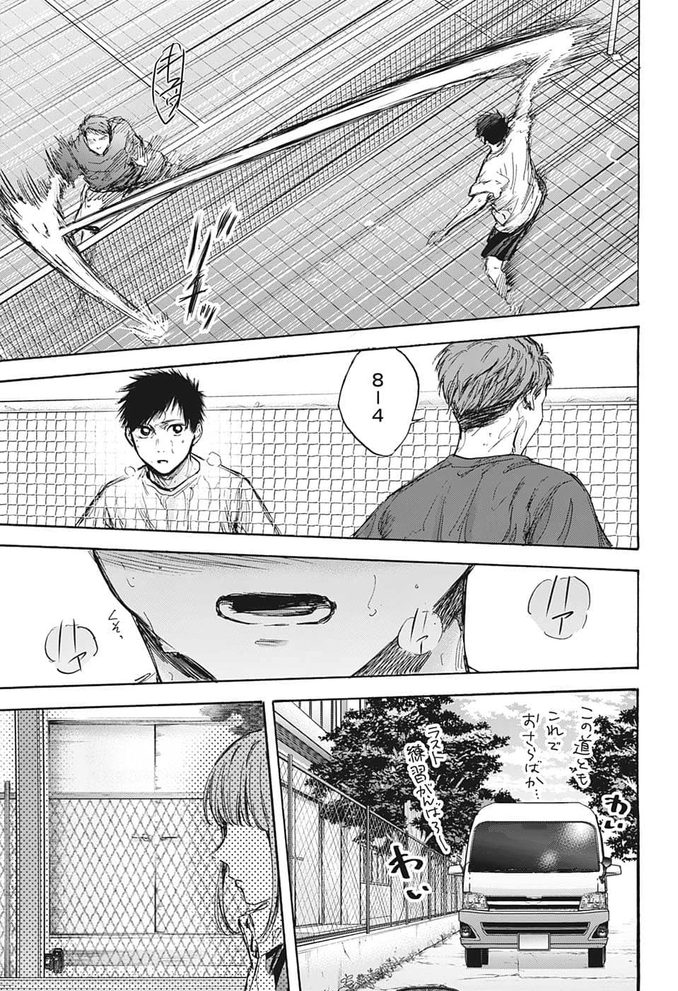 アオのハコ 第78話 - 5