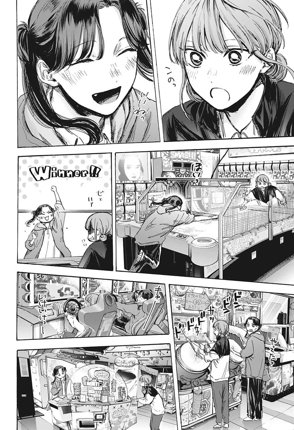 アオのハコ 第80話 - 10