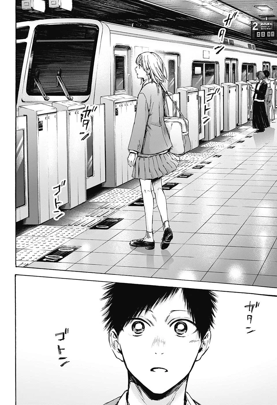 アオのハコ 第82話 - 16