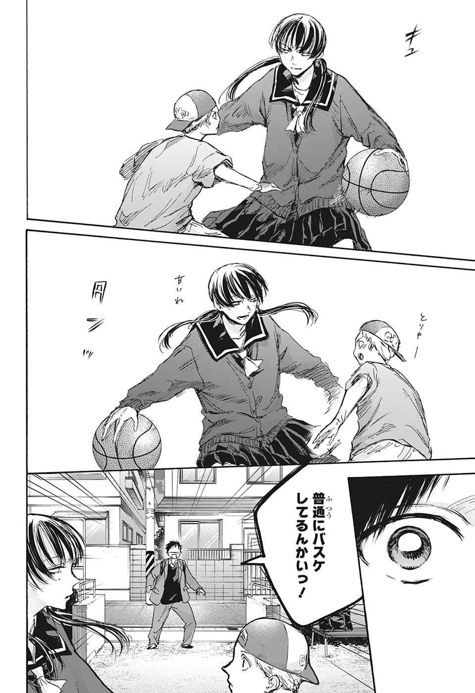 アオのハコ 第87話 - 10