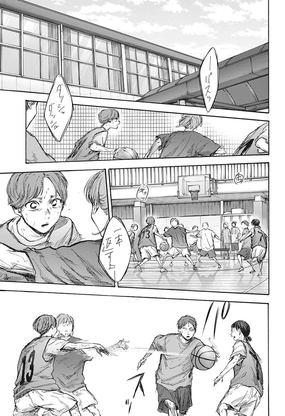 アオのハコ 第88話 - 13