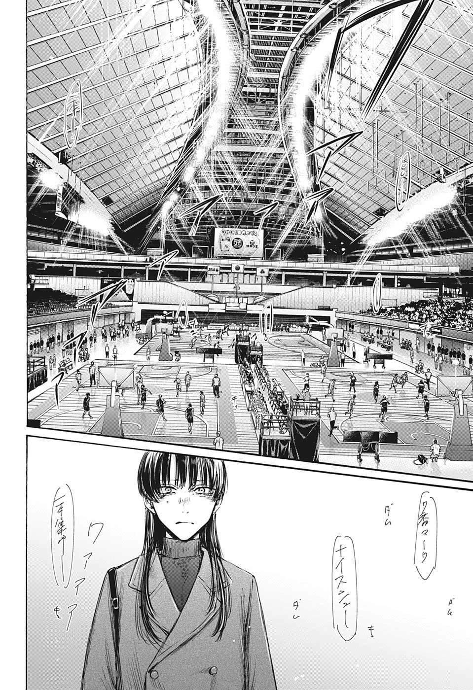 アオのハコ 第93話 - 18