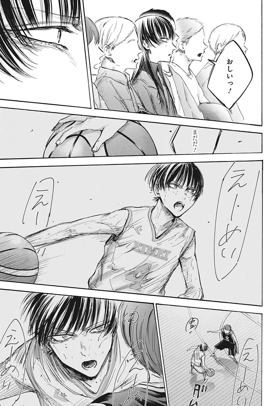 アオのハコ 第94話 - 15