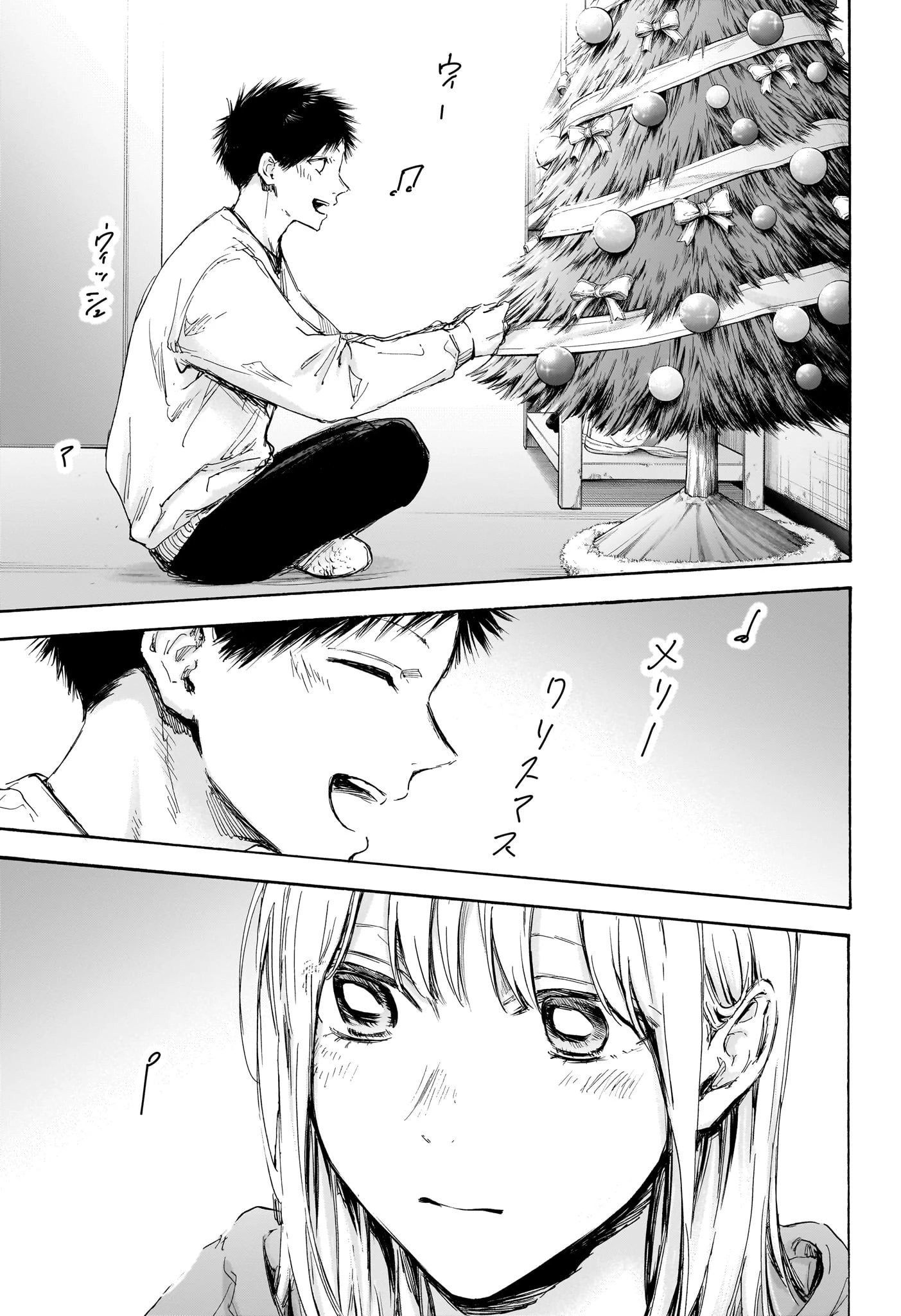 アオのハコ 第96話 - 7