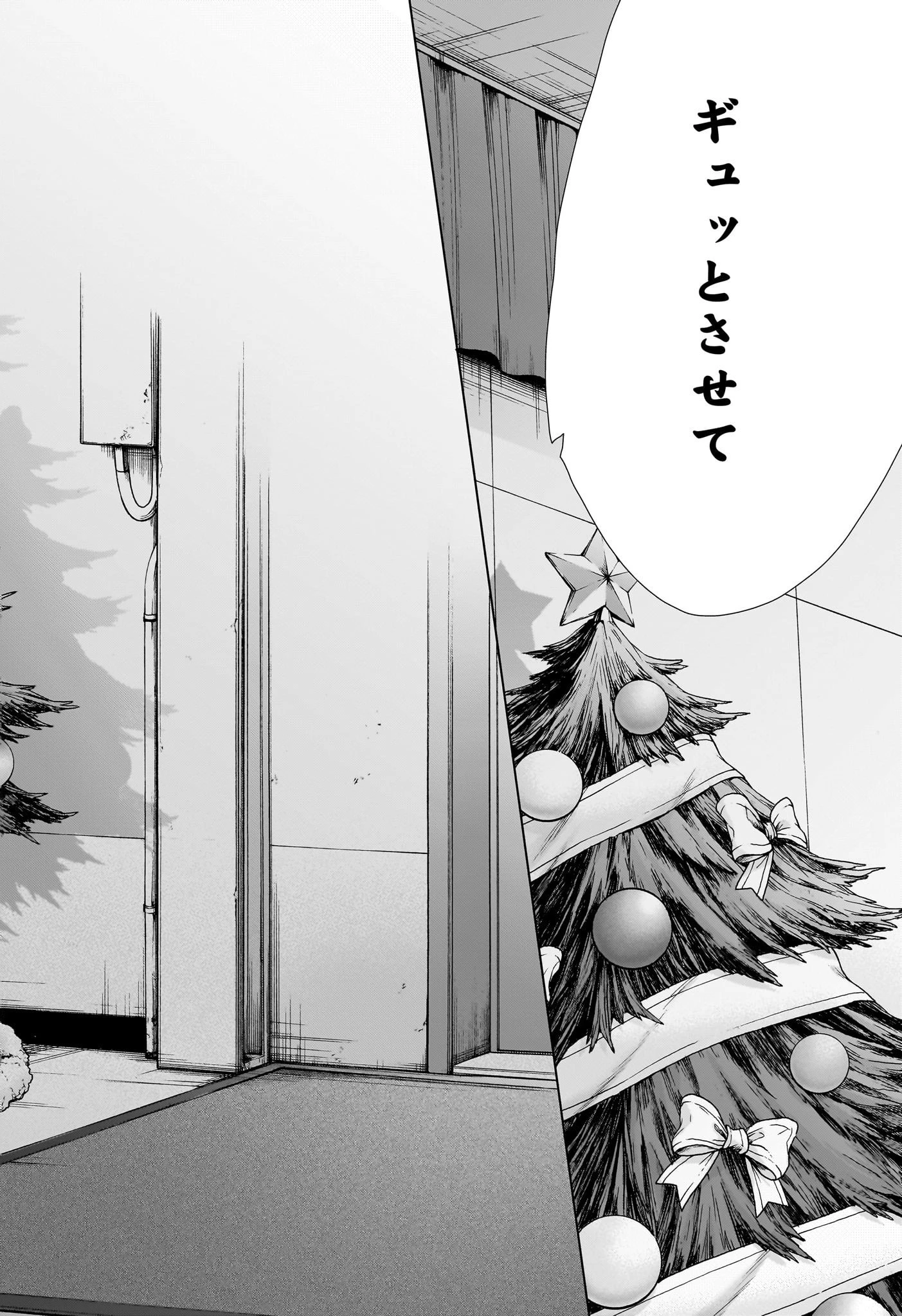 アオのハコ 第96話 - 18