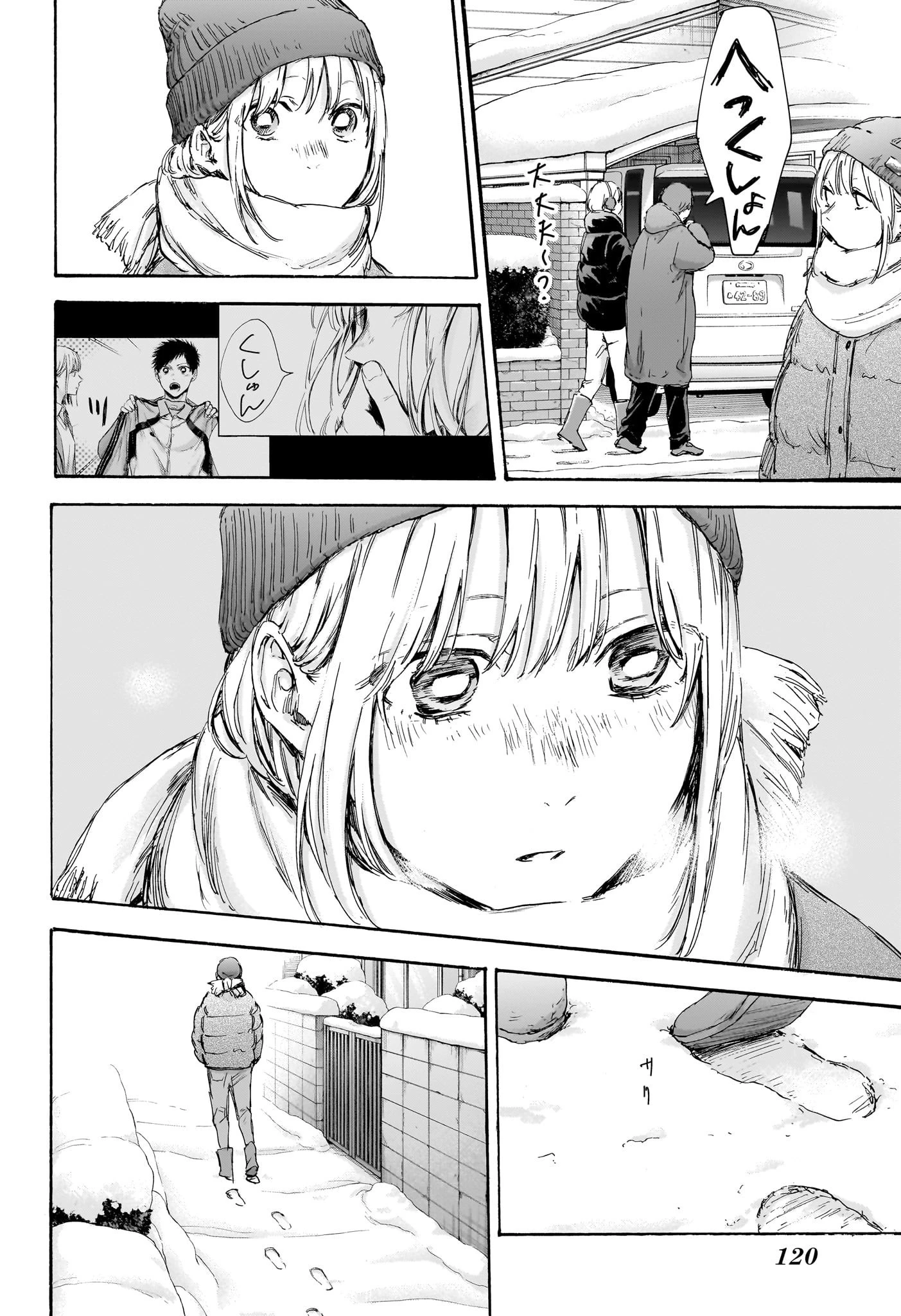 アオのハコ 第101話 - 10