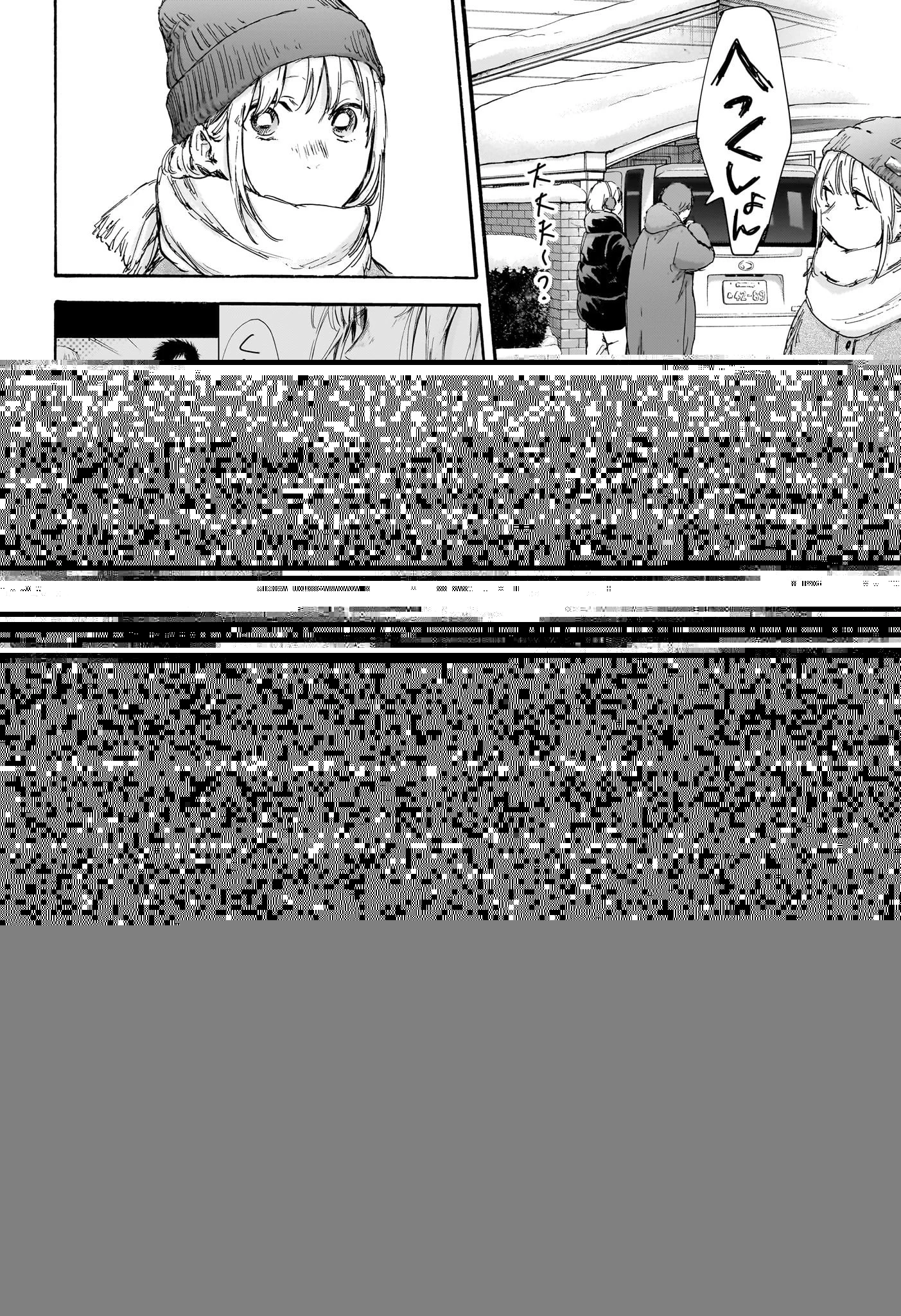 アオのハコ 第101話 - 15