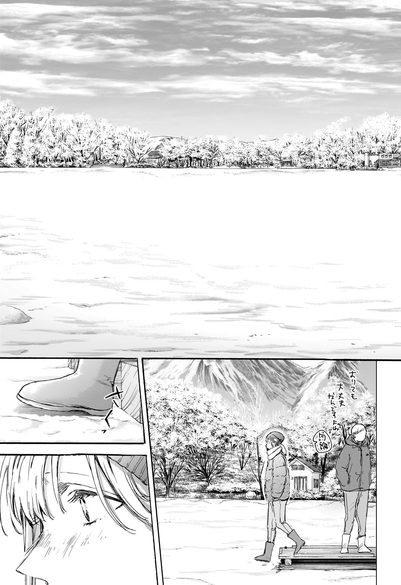 アオのハコ 第102話 - 11