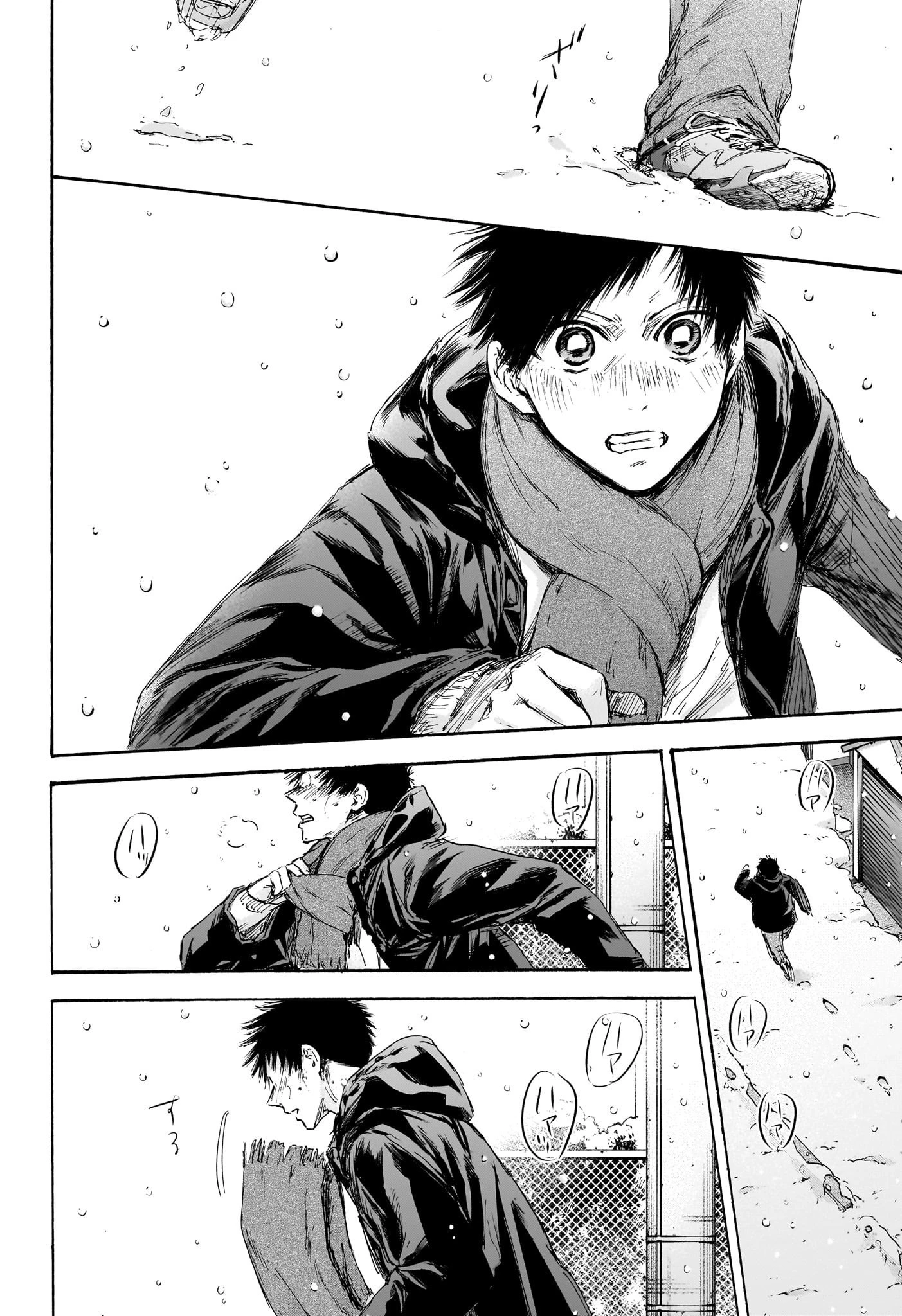 アオのハコ 第103話 - 4