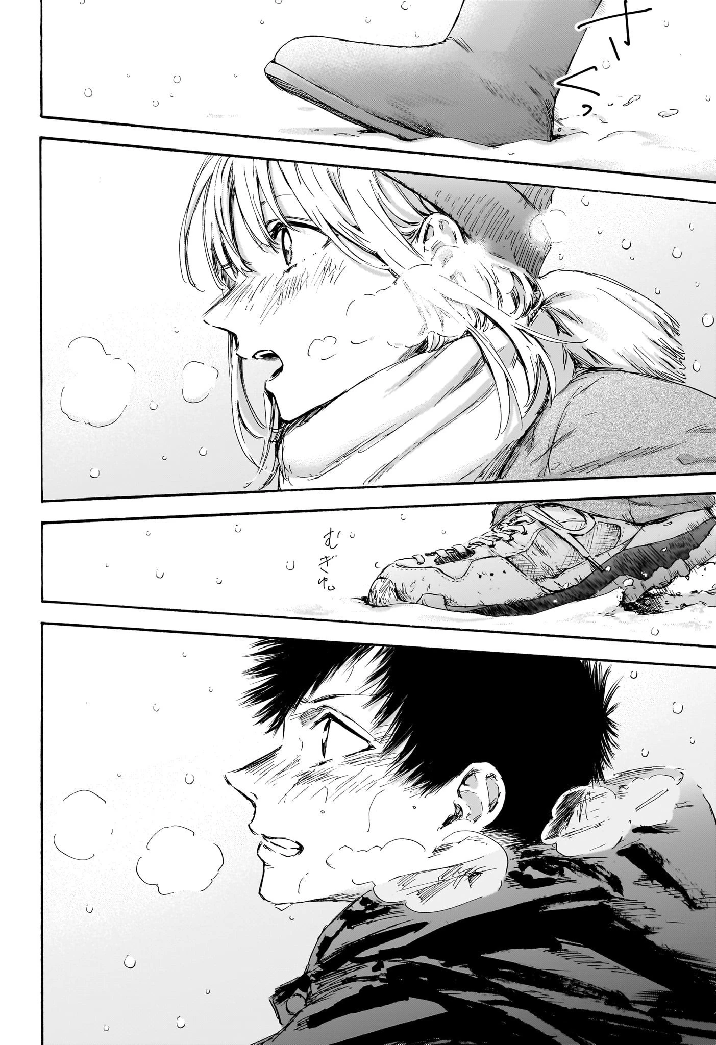 アオのハコ 第103話 - 8