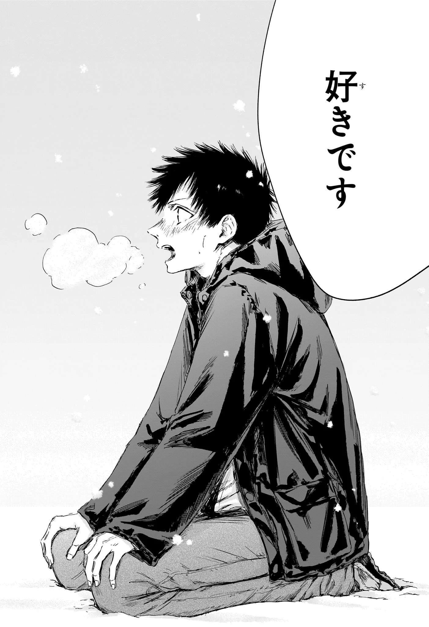 アオのハコ 第103話 - 16