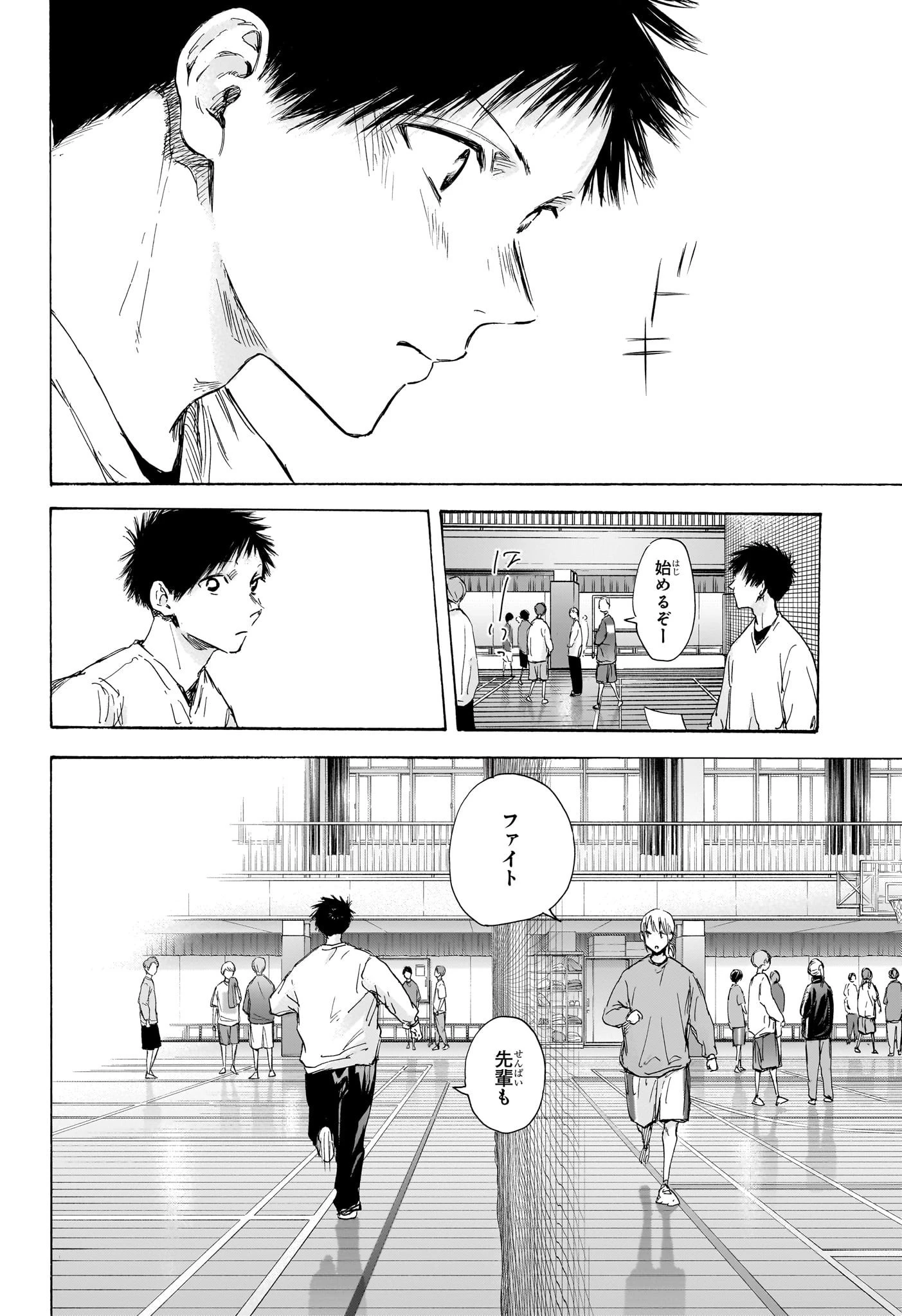 アオのハコ 第108話 - 6